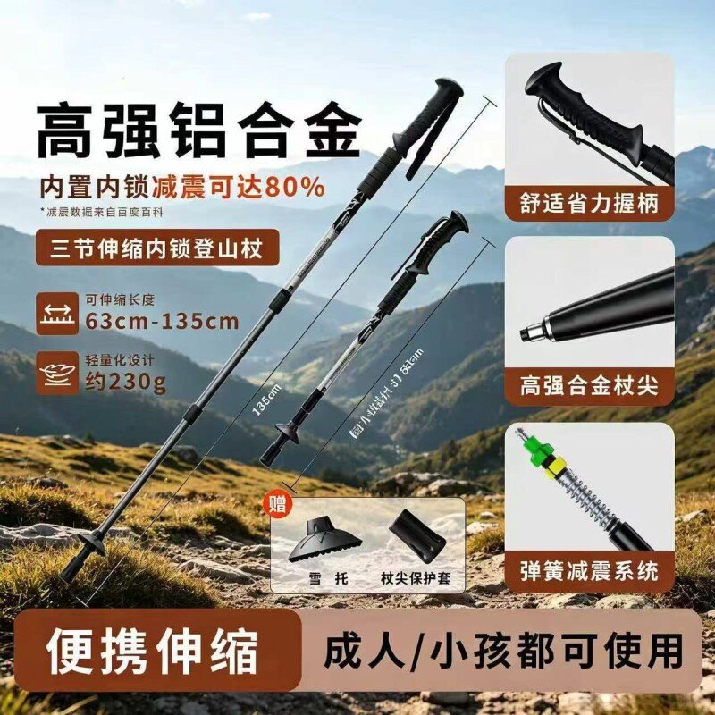 轻便折叠碳素超轻伸缩滑雪登山杖徒步装备